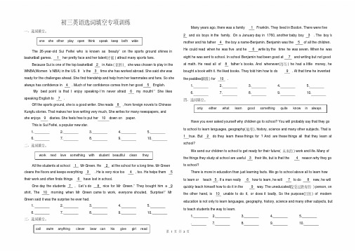 (完整版)初三英语选词填空专项训练附答案