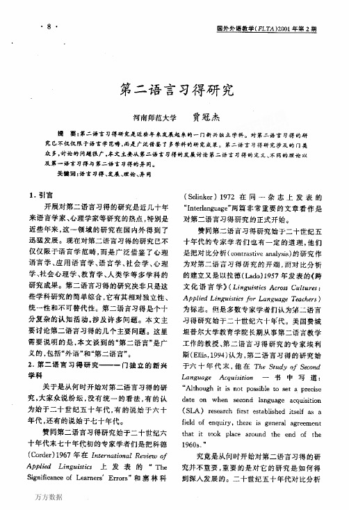 贾冠杰.2