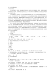 最新(环境监测考试试题)试卷2合集