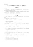 2012年全国卷高考文科数学试题及答案新课标1