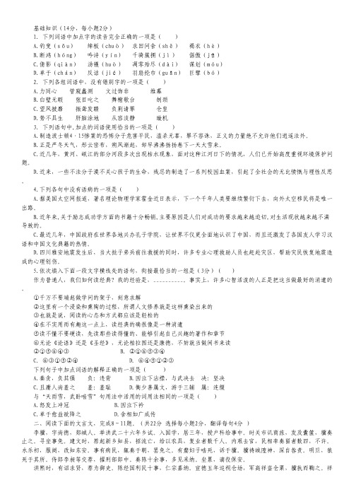 甘肃省肃南县第一中学高二上学期10月月考语文试卷Word版含答案.pdf