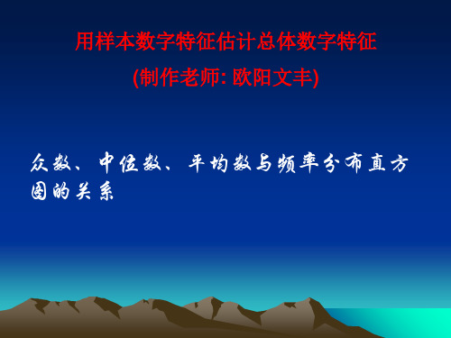 经典：众数、中位数、平均数与频率分布直方图的关系