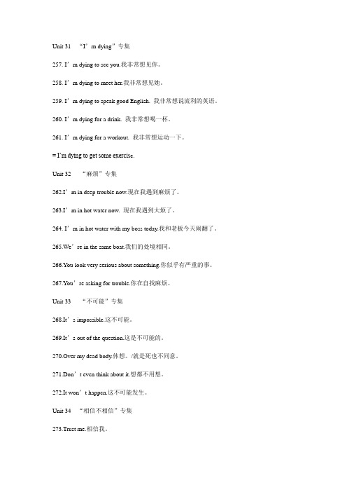 现代美国英语900句(7)