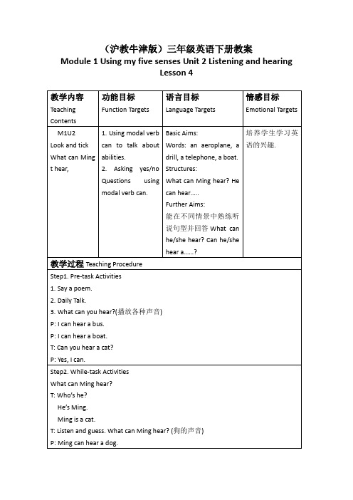 (沪教牛津版)三年级英语下册教案Module1Unit2Lesson4(1)