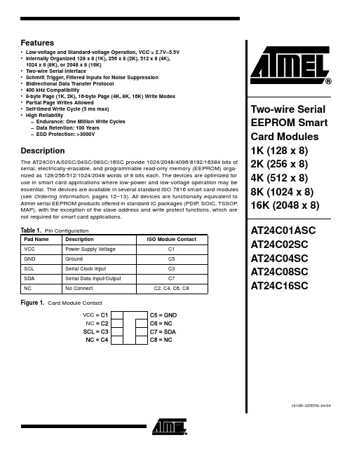 AT24C01ASC中文资料