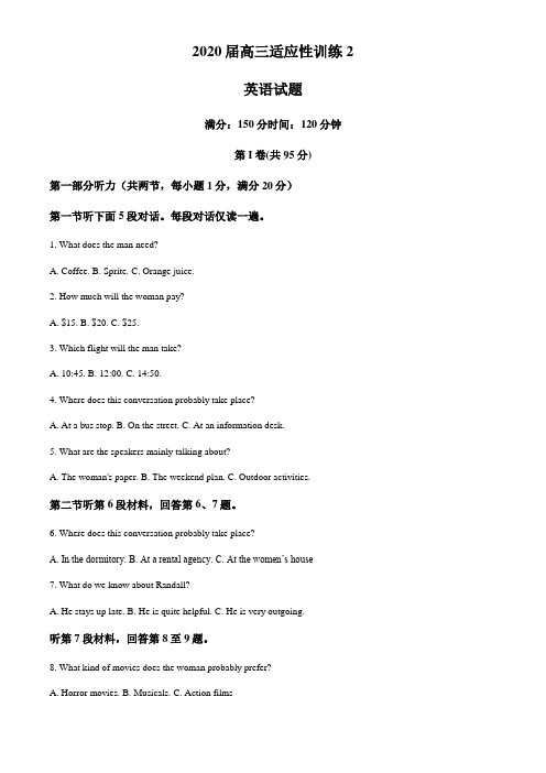 2020届陕西省西安市西北工业大学附中高三4月适应性测试英语试题(原卷版)