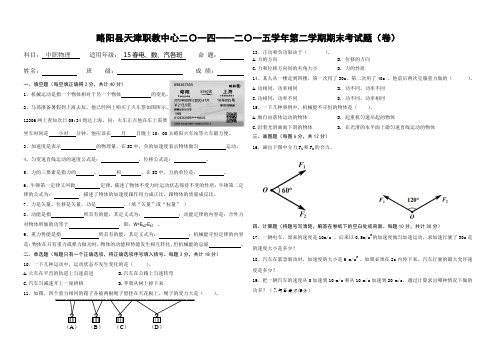 中职物理试题卷