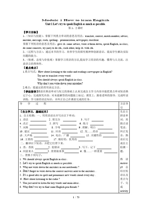 (完整word)新外研版八年级英语上册1-12模块教案