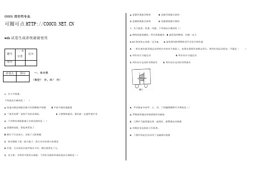 四川省南充市2013年中考物理真题及答案(word版)