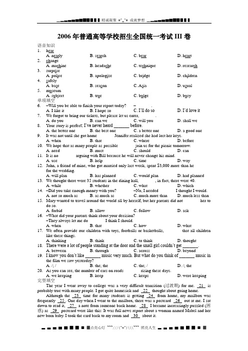 (完整word版)2006高考英语试题(全国卷3)