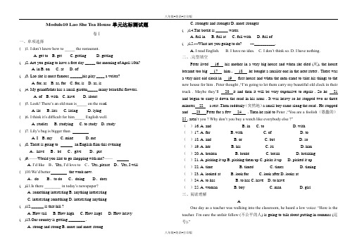 外研版-英语-八上-八上Module10 Lao She Tea House单元达标测试题