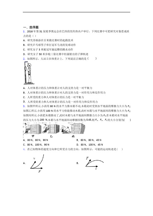 河北省冀州市中学高一 上学期物理10月月质量检测考试含答案