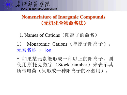 化学专业英语unit.5