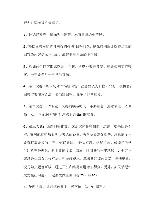 期末口语复习题(话题表达)
