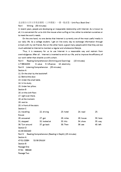 第三版《大学英语》1一课一练Unit4-答案和听力材料