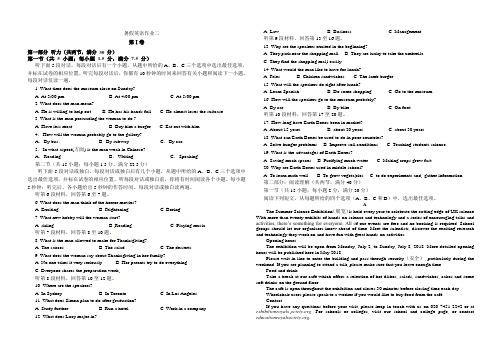 高二英语暑假作业二附答案