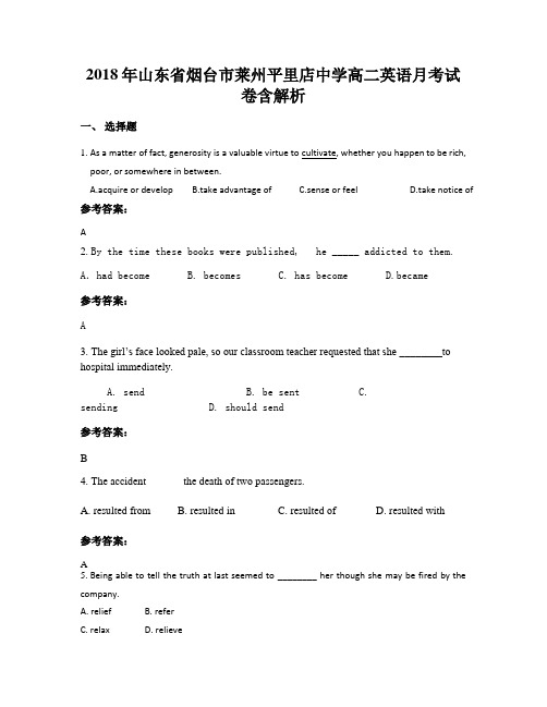 2018年山东省烟台市莱州平里店中学高二英语月考试卷含解析