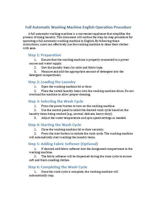 全自动洗衣机英文操作流程