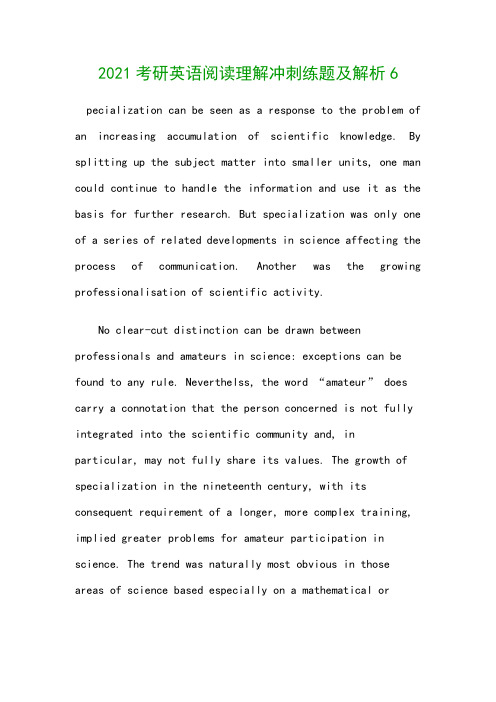 2021考研英语阅读理解冲刺练题及解析6