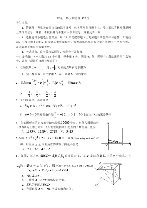 高三数学寒假作业冲刺培训班之历年真题汇编复习实战46269