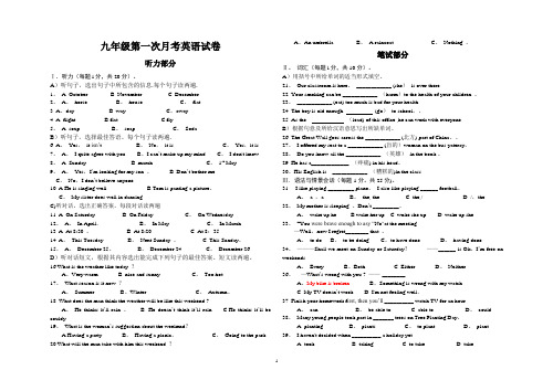 冀教版九年级第一次月考英语试题(word版有答案)