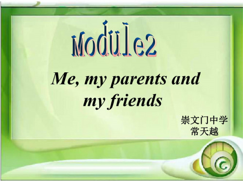 七年级英语上学期Module2外研英语