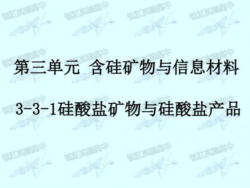从自然界中获取铁和铜