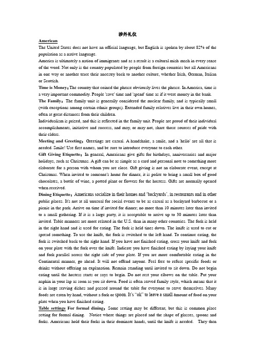 涉外礼仪总结(美国 英国 意大利 希腊 法国)