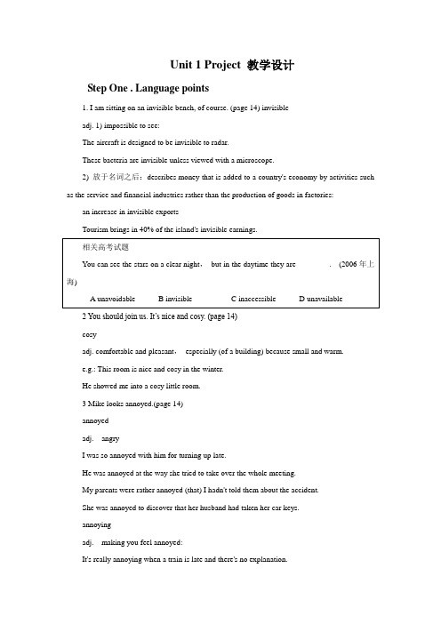 牛津译林版高中英语模块6 Unit 1 Project 教学设计