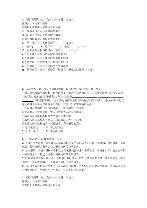 2013浙江省高考语文真题试卷(必备资料)