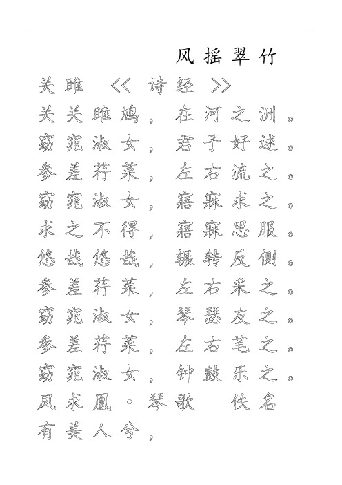 米字格练字模板