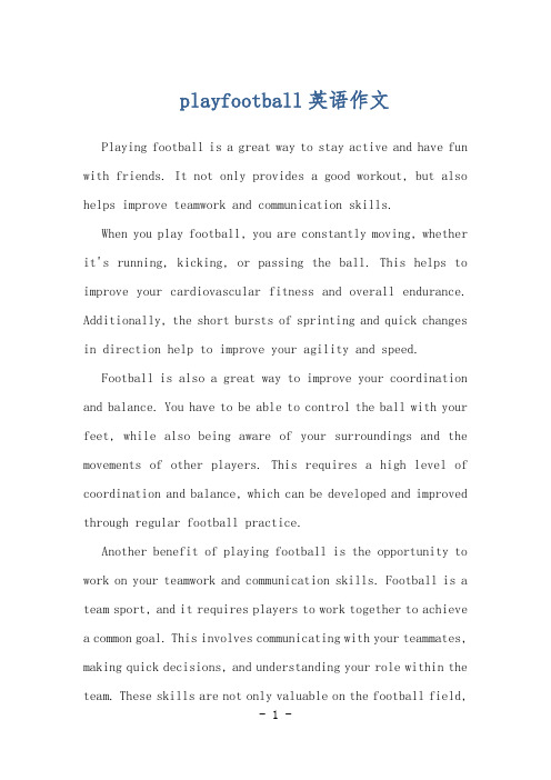 playfootball英语作文