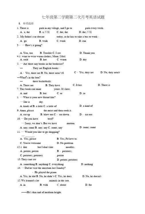 七年级下第二次月考英语试题.docx
