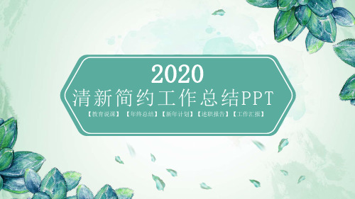客服经理述职报告工作总结PPT