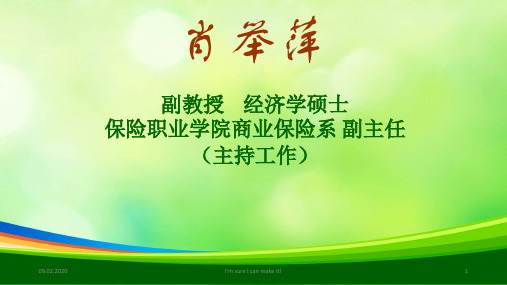 营销策划知识导论(ppt 43页)