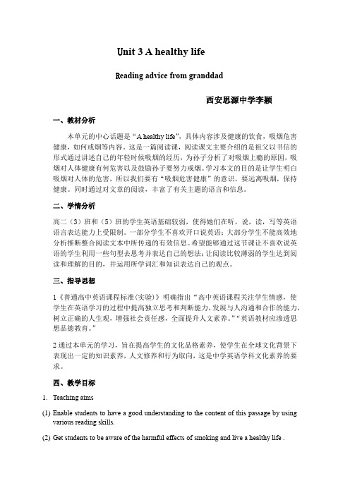 人教版英语选修六Unit 3 A healthy Life(Reading：Advice from Grandad)教案