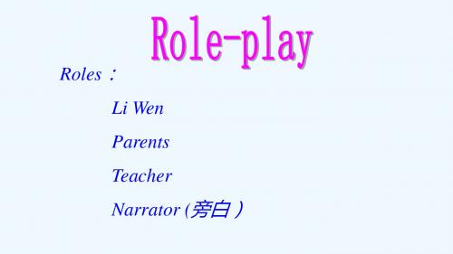 英语人教版九年级全册Role-play