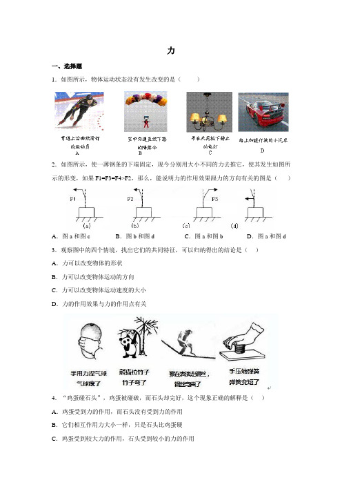 最新人教版物理八年级下册课堂同步试题及答案(全册)