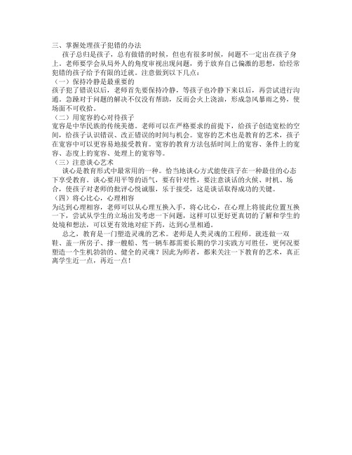 pep五年级下册Unit4 第三课时说课稿