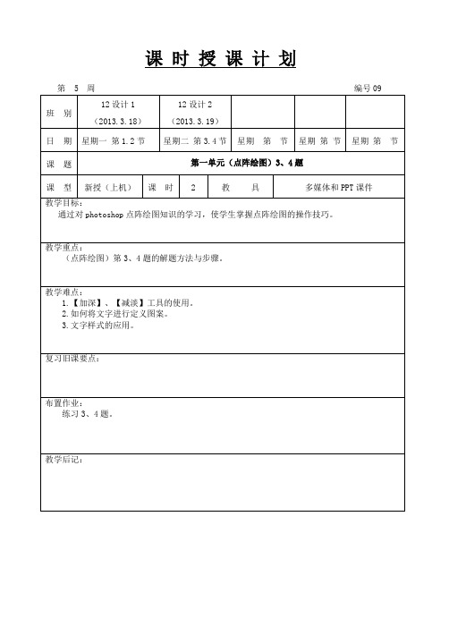 第一单元(点阵绘图)34题 》