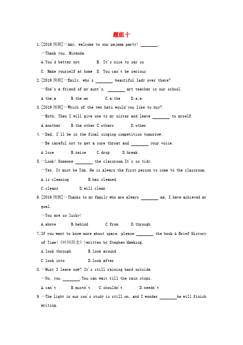 安徽省2019届中考英语总复习 语法组合练 题组十(含最新预测题)精练 (新版)人教新目标版