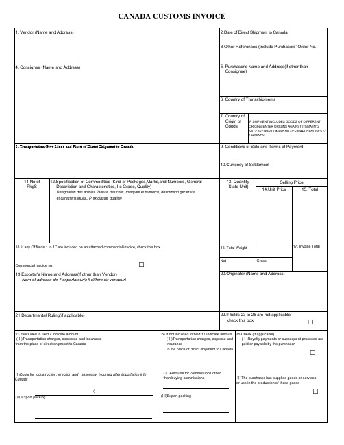 加拿大海关发票CANADA_CUSTOMS_INVOICE