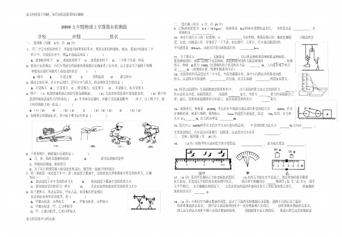 初三物理中考模拟试卷上课讲义(20200618080453)