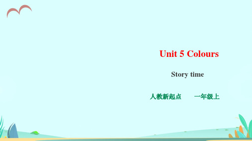 人教版新起点英语一年级上册Unit 5 Colours Story time 课件