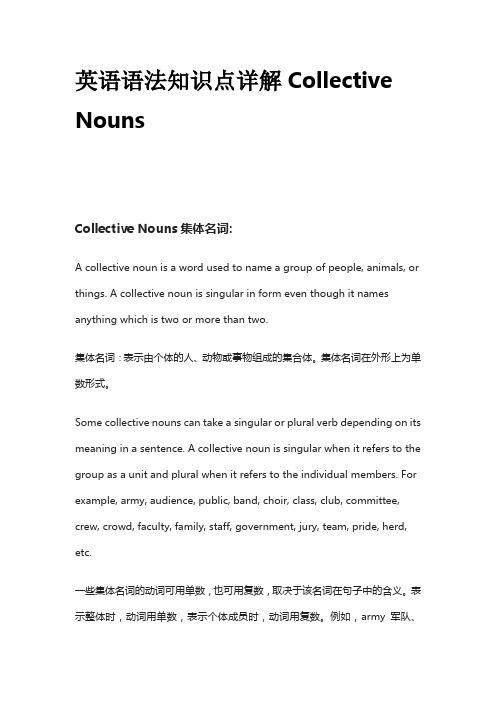 英语语法知识点详解Collective Nouns