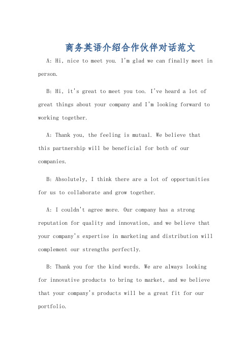 商务英语介绍合作伙伴对话范文