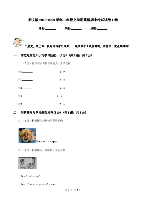 朗文版2019-2020学年二年级上学期英语期中考试试卷A卷