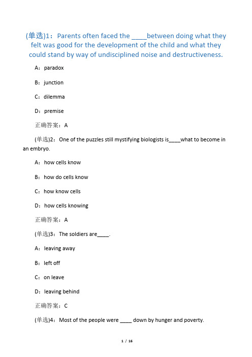 北语网院20春《综合英语(III)》作业