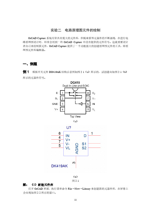 《EDA技术》实验指导2