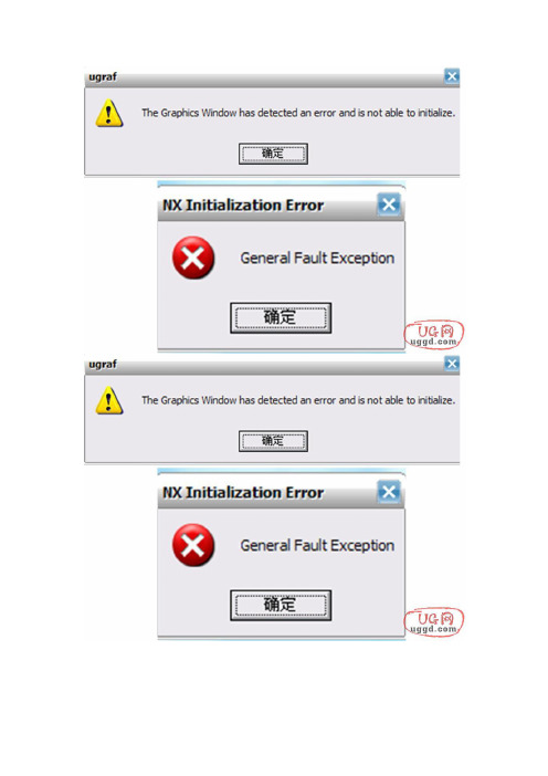 UG NX8.0安装失败的解决办法